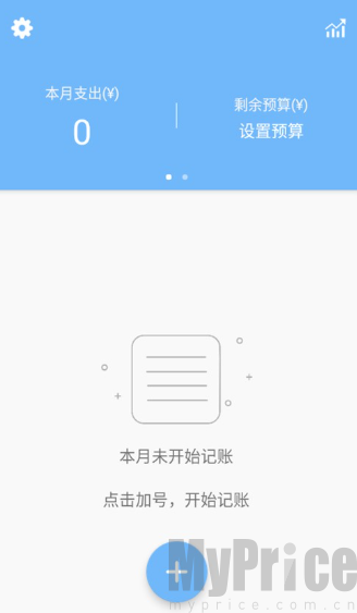 蜜蜂记账最新版