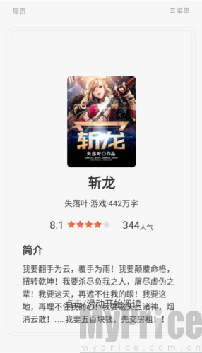 布袋鼠小说免费阅读