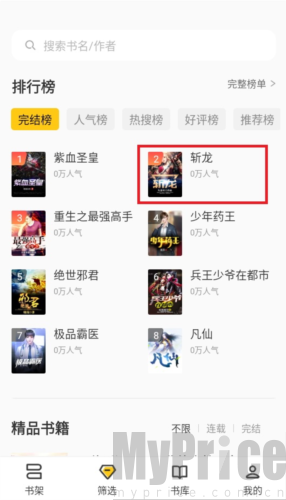 布袋鼠小说免费阅读