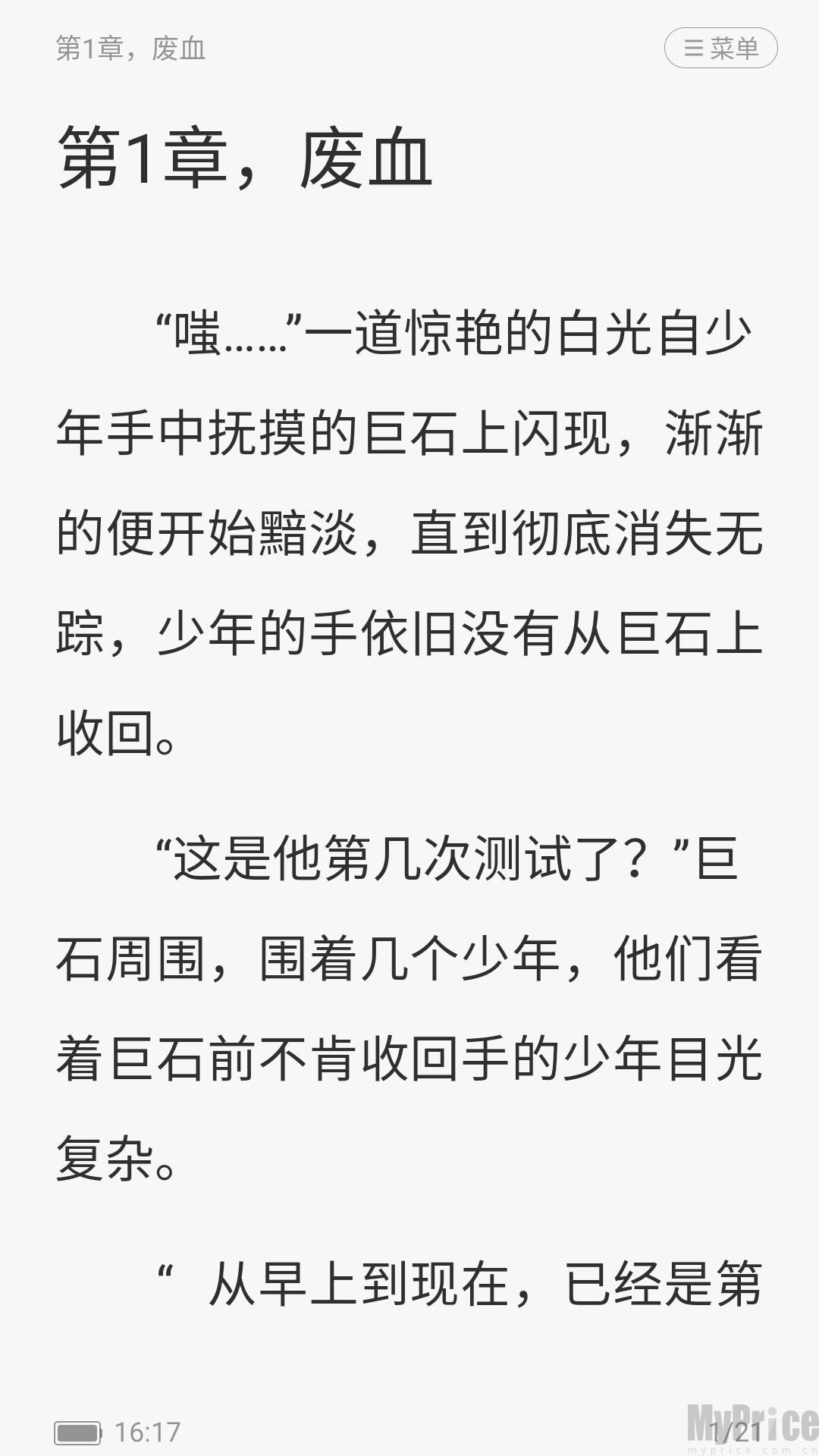 布袋鼠小说免费阅读