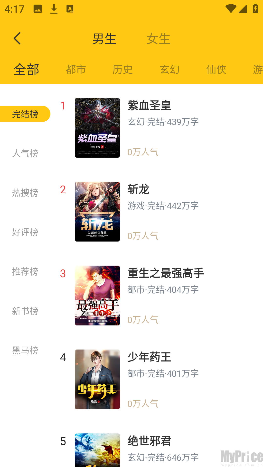 布袋鼠小说免费阅读