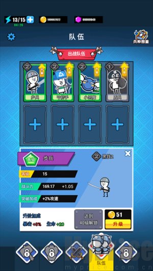 表情包战斗模拟器