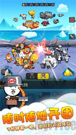 表情包战斗模拟器