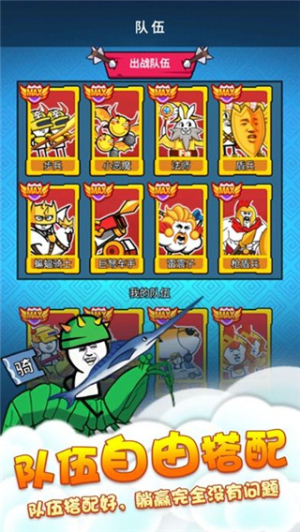 表情包战斗模拟器