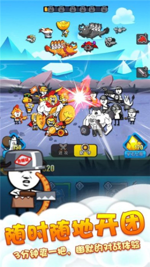 表情包战斗模拟器