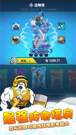 表情包战斗模拟器