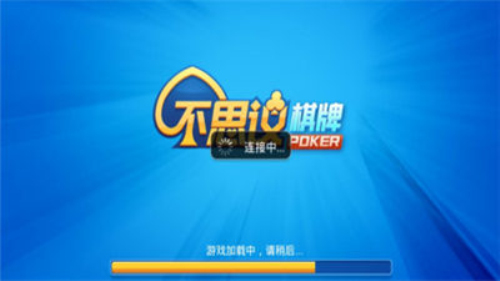 不思议棋牌官方最新版