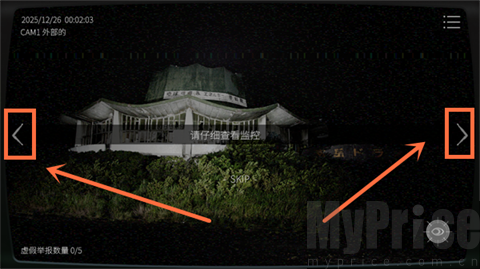 日本事故物件监视协会2汉化版