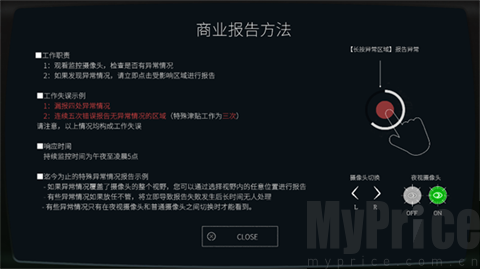 日本事故物件监视协会2汉化版