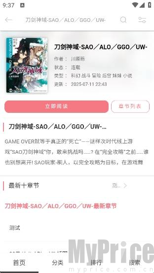 幻梦轻小说免费版