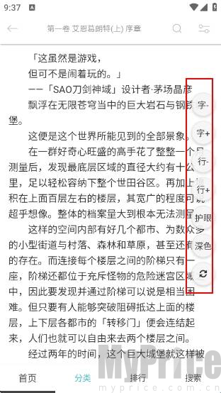 幻梦轻小说免费版