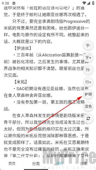 幻梦轻小说免费版