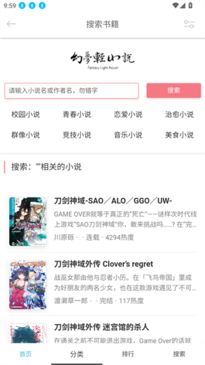 幻梦轻小说免费版