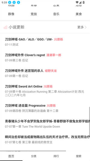 幻梦轻小说免费版