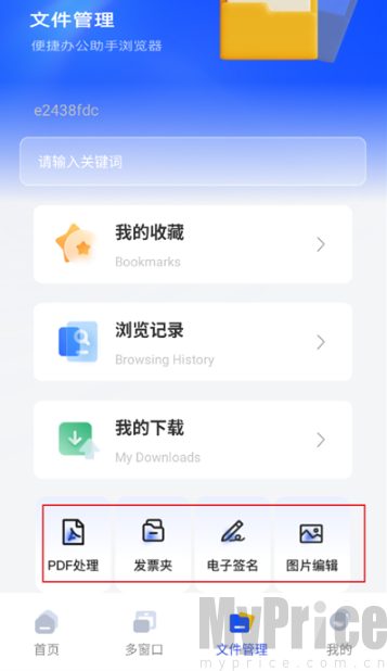Glide浏览器客户端