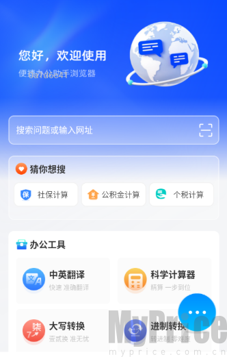 Glide浏览器客户端