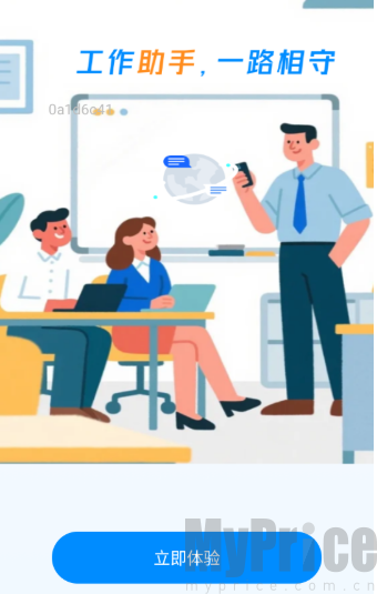 Glide浏览器客户端