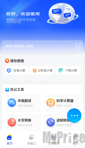 Glide浏览器客户端