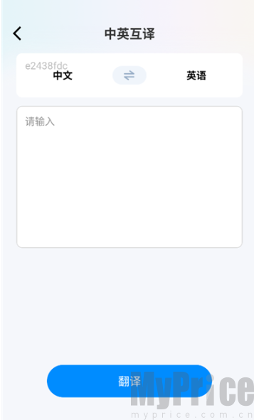Glide浏览器客户端