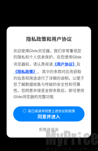 Glide浏览器客户端