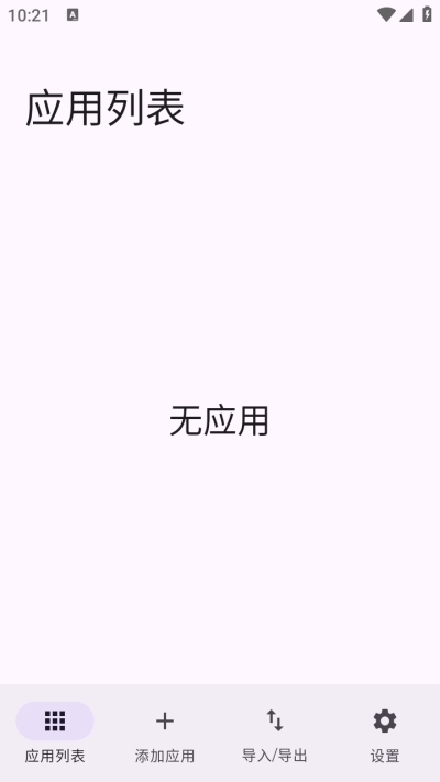 Obtainium软件最新版v1.2.9截图1