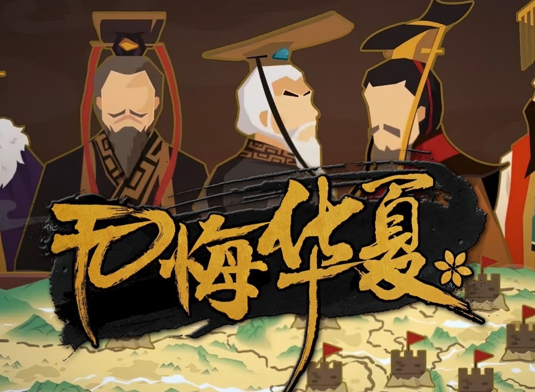 无悔华夏刘秀有哪些君主藏品 无悔华夏刘秀君主藏品效果一览