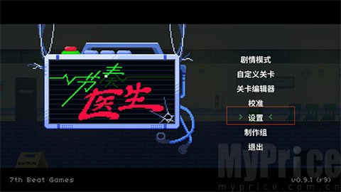 节奏医生移植版