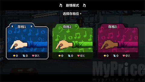 节奏医生移植版