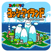 超级玛丽世界2耀西岛