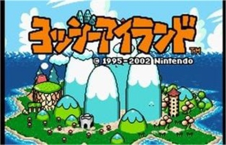 超级玛丽世界2耀西岛