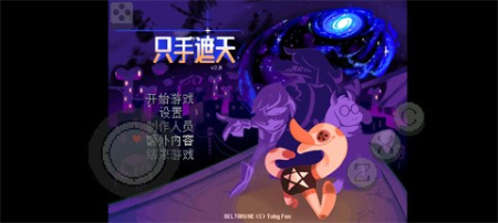 三角符文只手遮天