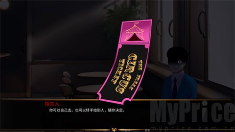 TheFreakCircus正版