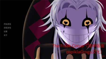 TheFreakCircus2.0