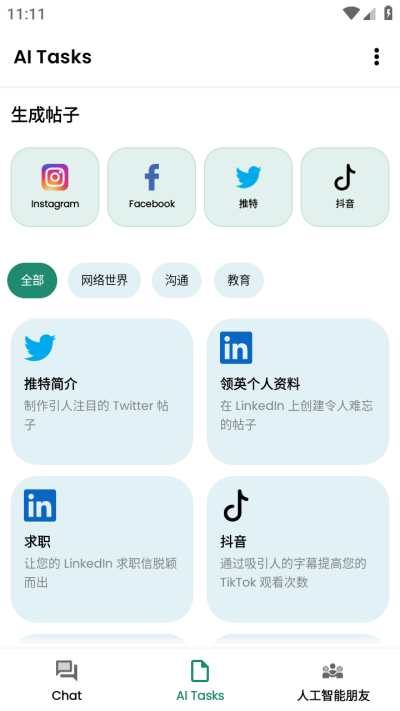 阿斯基最新版v1.4.7截图1
