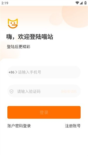 申通喵站安卓版v4.1.17截图4