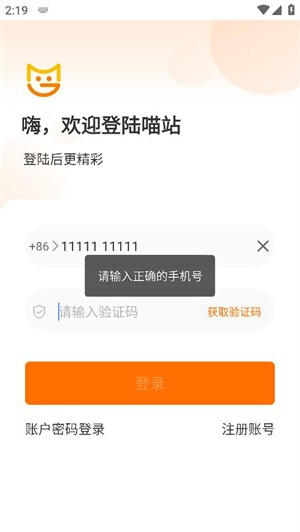 申通喵站安卓版v4.1.17截图1