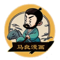 马良漫画