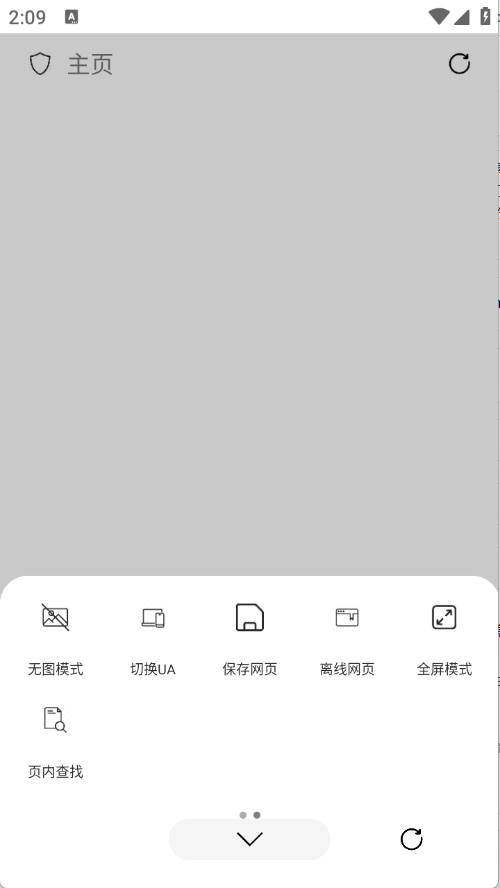 didu浏览器app无广告版v1.0.3截图2