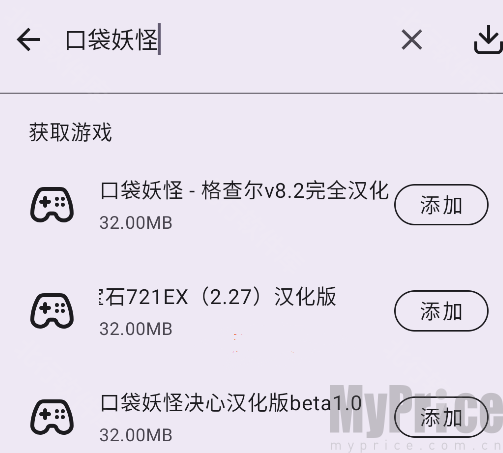 gboy模拟器添加游戏