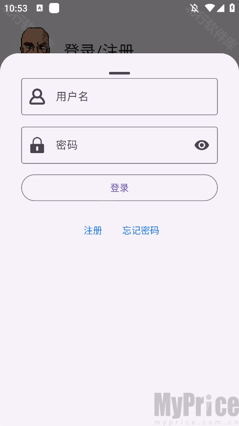 gboy模拟器登录界面