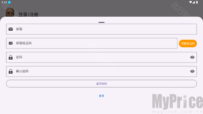 gboy模拟器邮箱找回