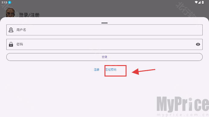 gboy模拟器忘记密码