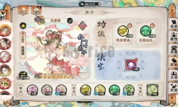 最强祖师凤里栖四阶法宝锻造及本命养成