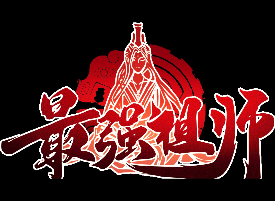 最强祖师凤里栖四阶法宝锻造怎么选 最强祖师凤里栖本命养成推荐