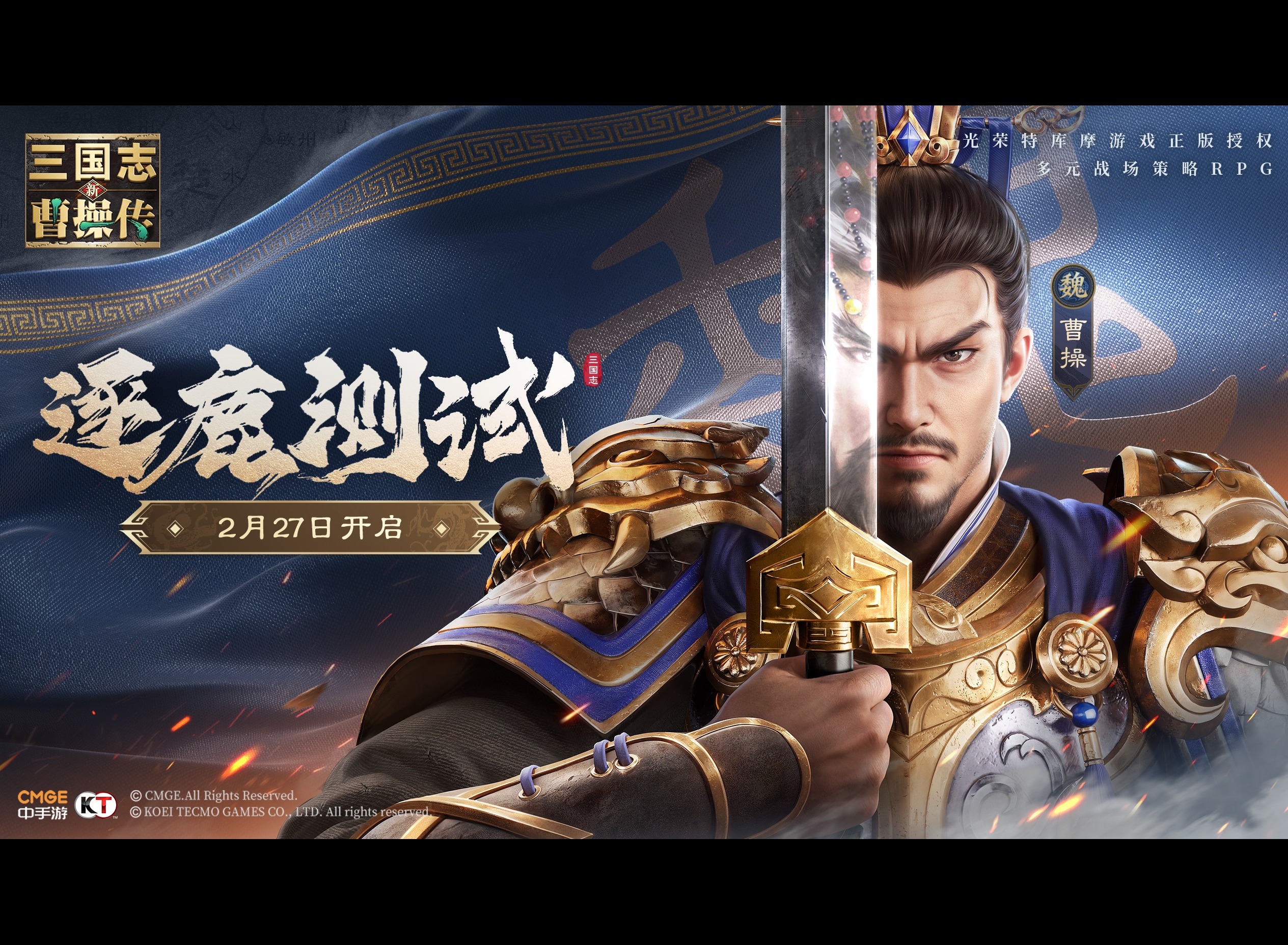 新三国志曹操传怎么过诸天星曜金星君115级 诸天星曜金星君115级打法