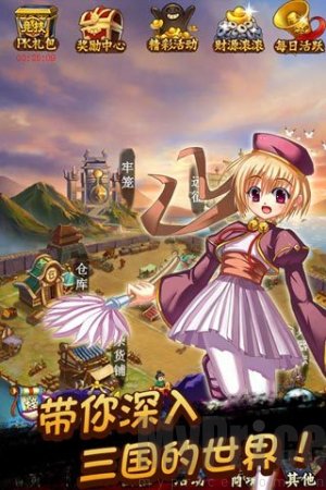 恋姬无双汉化版