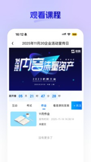 嘿马淘淘免费安装v25.12.25截图3