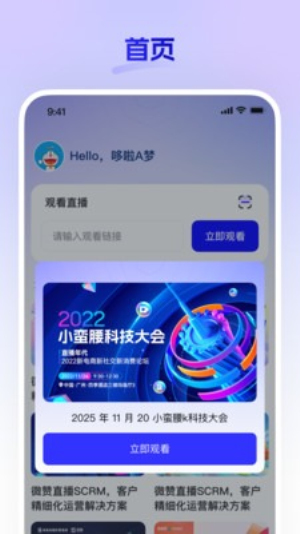 嘿马淘淘免费安装v25.12.25截图2