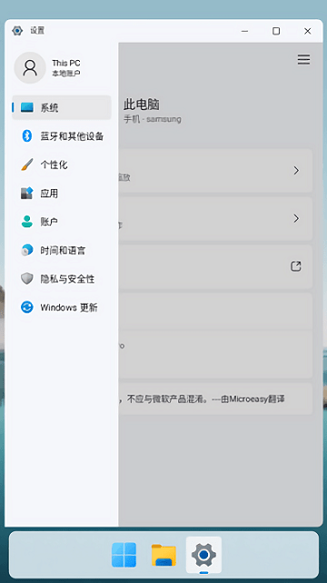 hyperdroid win11启动器安装v1.4截图2