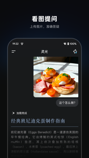 灵光ai最新版本v1.0.36.8000截图5